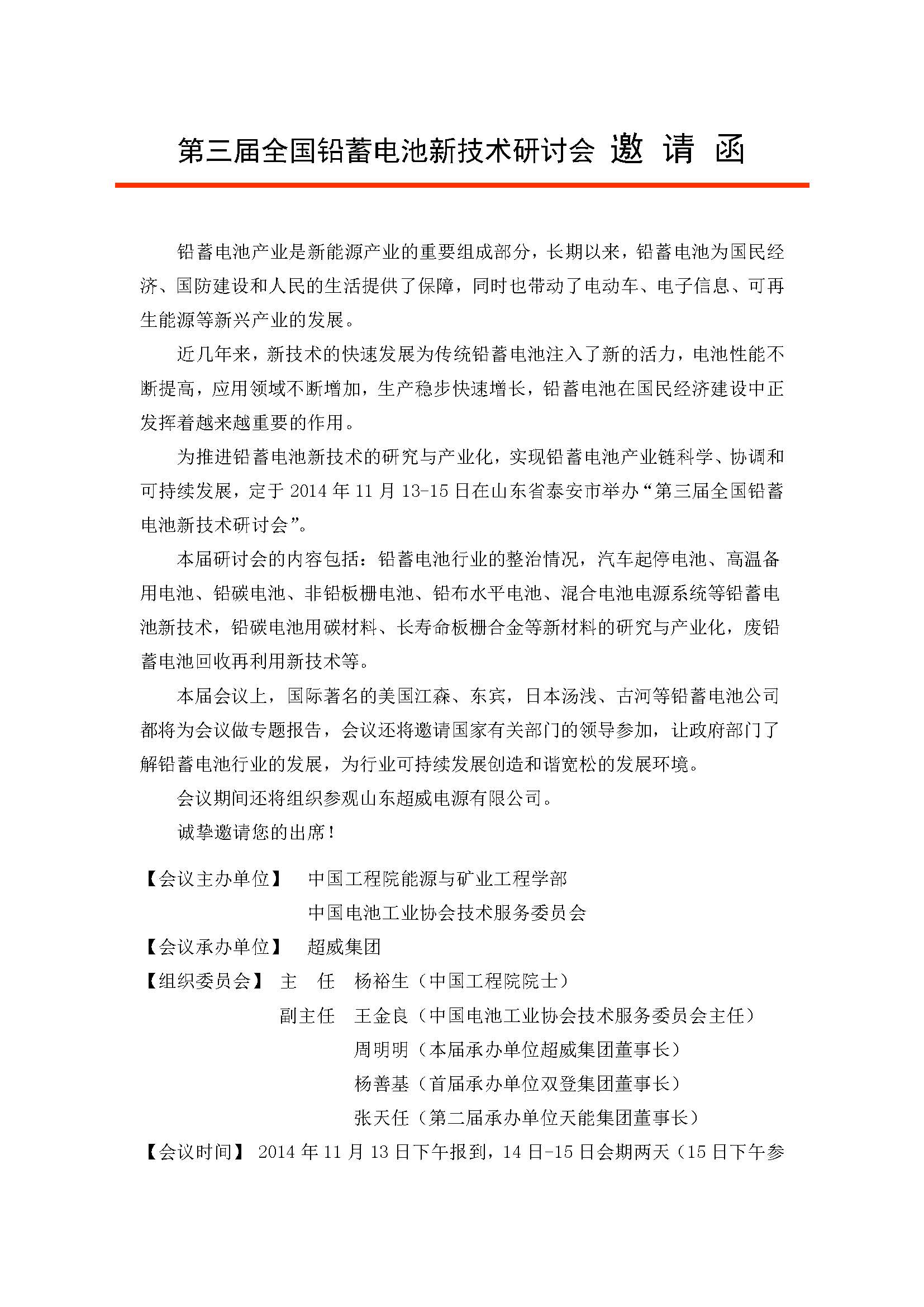 ȫǦ¼ֻ뺯-Эվ_Page_1.jpg